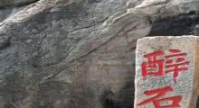 石竹山风景区25