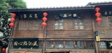 南后街19