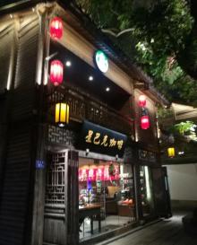 南后街6