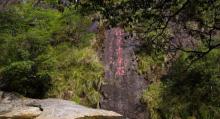 龙泉山旅游区17