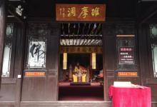 维摩洞2