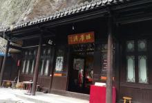 维摩洞1
