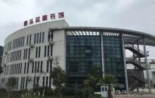 洞头区图书馆7