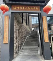温州府学文庙展示馆1