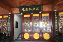 叶适纪念馆?5