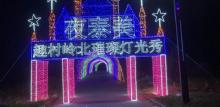 岭北拓展公园5