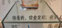 温州失恋博物馆（未央馆）2