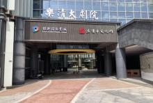 乐清市文化馆3