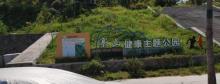 寨山公园3