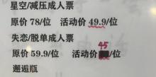 温州星空失恋博物馆（旗舰店）1