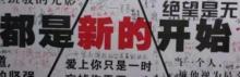 温州星空失恋博物馆（旗舰店）3