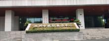 温州市规划展示中心3