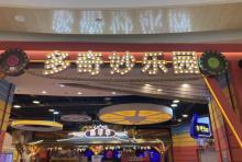 瑞安吾悦多奇妙乐园(瑞安吾悦店)5