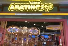 瑞安吾悦多奇妙乐园(瑞安吾悦店)3
