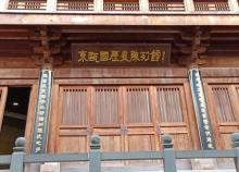 东瓯国历史陈列馆2
