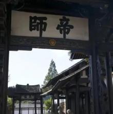 瑞安市刘基庙1