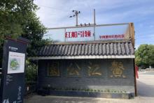 鳌江公园4