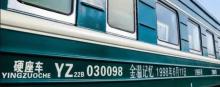 金温记忆火车主题文化园2