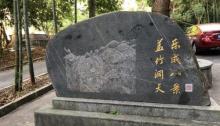 杨八洞1