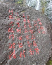 红岩双瀑2
