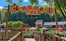 岭北松鼠部落儿童乐园2