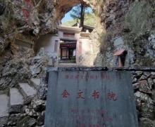 会文书院2