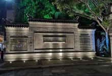 松台山公园4