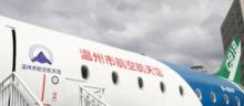 温州市航空航天馆19