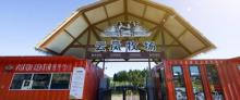 云岚牧场3