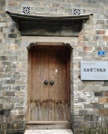三条营历史文化街区10