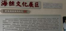 福鼎市博物馆2