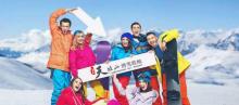 天柱山滑雪胜地15