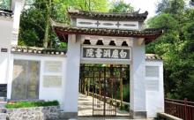 白鹿洞书院9