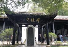 白鹿洞书院26