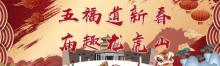 龙虎山风景区10