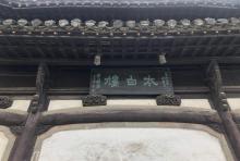 太白楼4