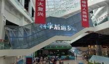 泰州科技馆1