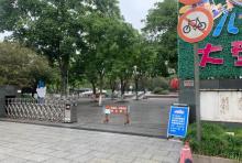儿童公园1