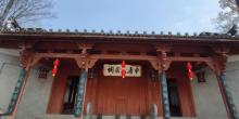 申屠氏宗祠1
