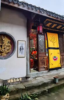 诸暨北山寺5