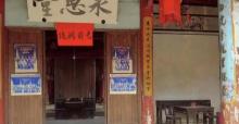 嵩溪村2