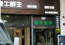李氏沉柔拳武术馆1