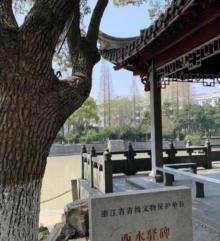 西驿亭4