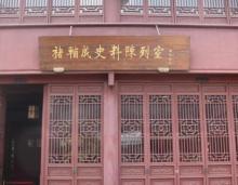 褚辅成史料陈列室3