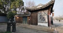 绮园文化市民广场1