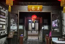 种福堂4