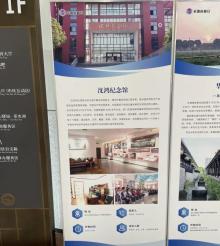 沈鸿纪念馆2