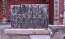 东岳庙2