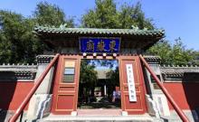 东岳庙1
