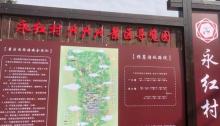 永红村4